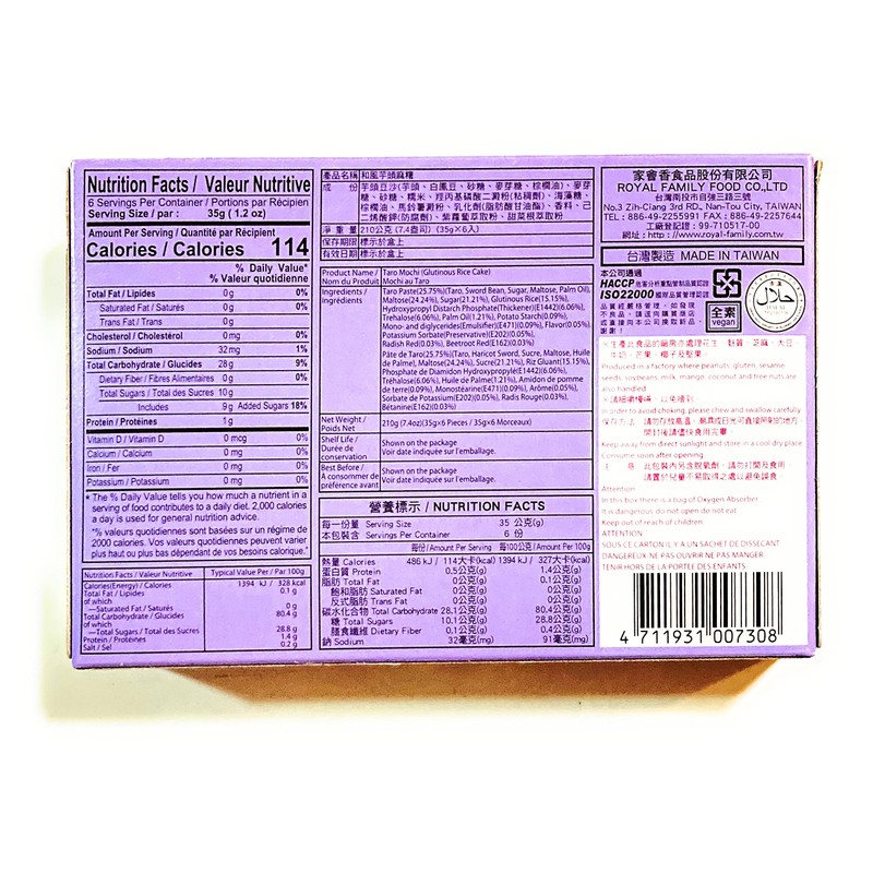 2 Pack Royal Family Taro Mochi ( 7.4 Oz Each)