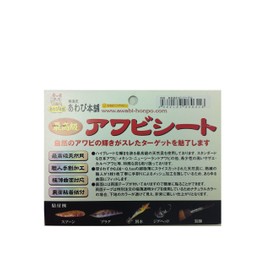 Ear Shell 本舗 Abalone Seat Medium Format Japanese Abalone/Purple