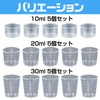 Saki&Masa Plastic Beaker Experiment Supplies Laboratory Equipment Measure Set of