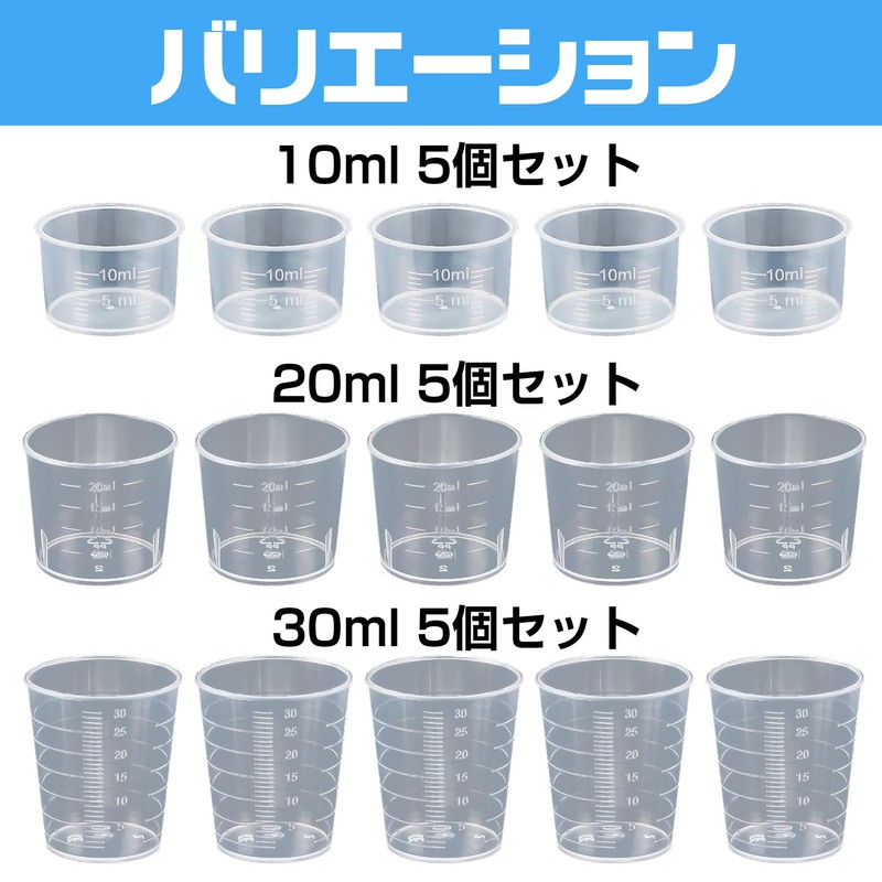 Saki&Masa Plastic Beaker Experiment Supplies Laboratory Equipment Measure Set of