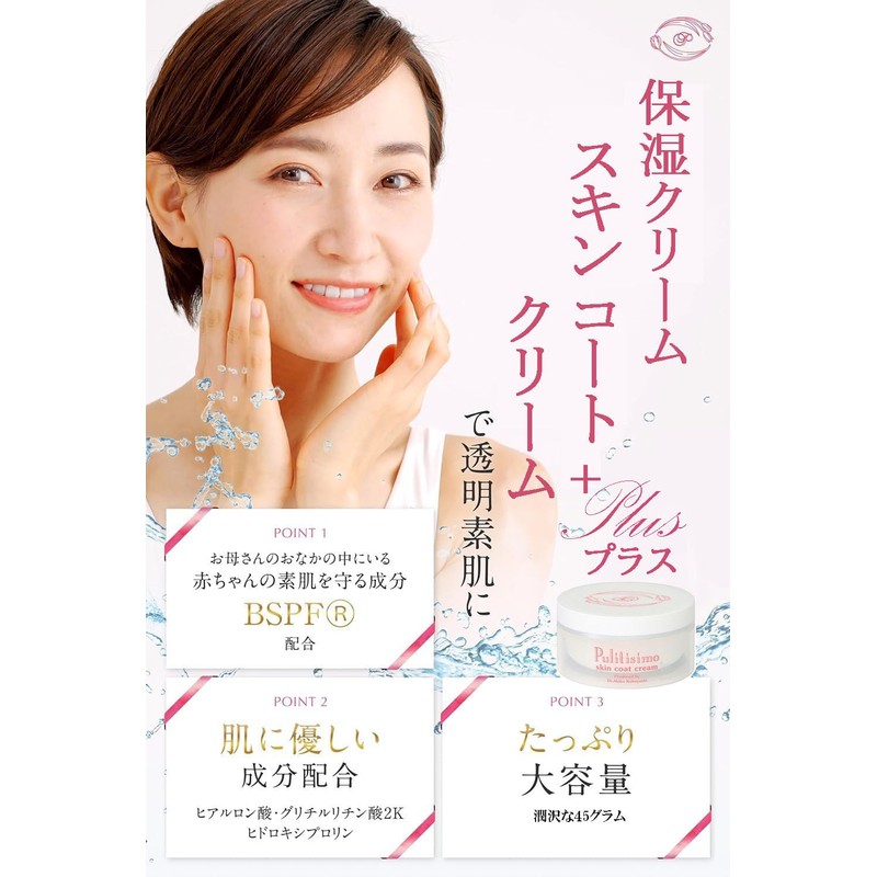 Moisturizing Cream puritexisimo Skin Coat Cream Plus