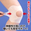サイプラス 歩行らーく ズレない膝サポーター 曲げても膝密着 伸縮性が高い 薄手 歩行筋力サポーター