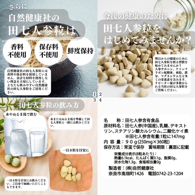 Natsukosha Tanshi Ginseng 3.2 oz (90 g) (250 mg x