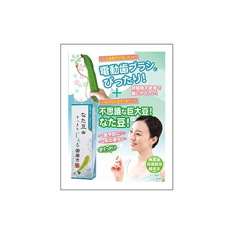 natamame de clean gel toothpaste 120g