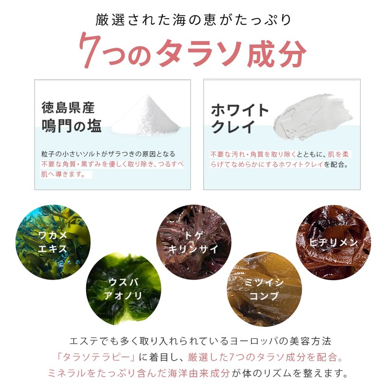 AGARISM QueeMe Sweet Bomb Thalasso Scrub 180g Body Scrub Body