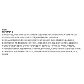 Anjumain Alternative Stereo Lip Potion Aqua Glow Lip Tint 5 Raspberry Soap × 9ml × 1 / 얼터너티브스테레오 립 포션 아쿠아 글로우 립틴트 5 라즈베리 솝 × 9ml × 1개