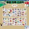 Popular! Fighting Cheering Tattoo Stickers (10 Sheets) - Baseball Support Transfer Tattoos & Event Supplies Set (10 Sheets) 2ea