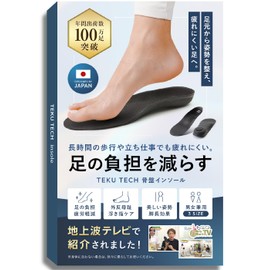 [Introduced by Terrestrial Waves] Pelvic Insole, Posture Support, Black, Shock Absorption, Next-to-foot Arch Heel TekuTech (Black, M: 9.4 - 10.2 inches (24 - 26.0 cm)