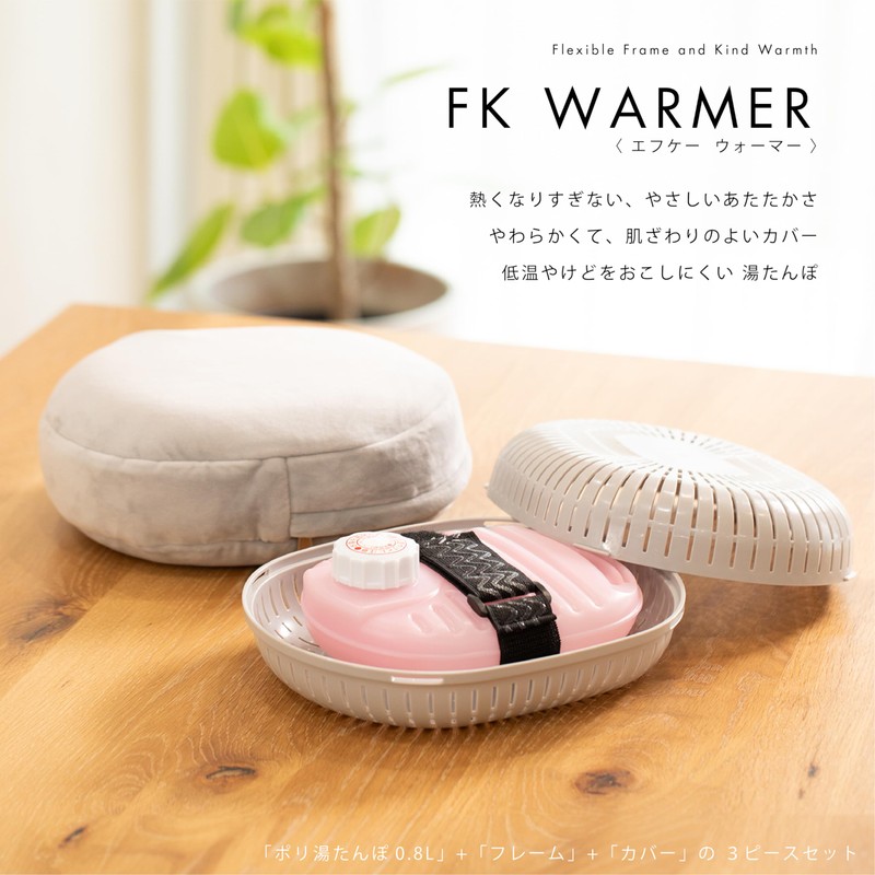 Iwatani Materials F-K Warmer 3P