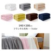 AIFY Blanket, Single, Microfiber, Flannel, Warm, Lightweight, Large, Stylish, Cute,