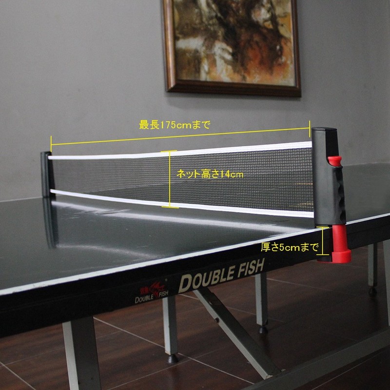 Table Tennis Net, Portable Table Tennis Net, Opening/Closing, Telescopic Net,