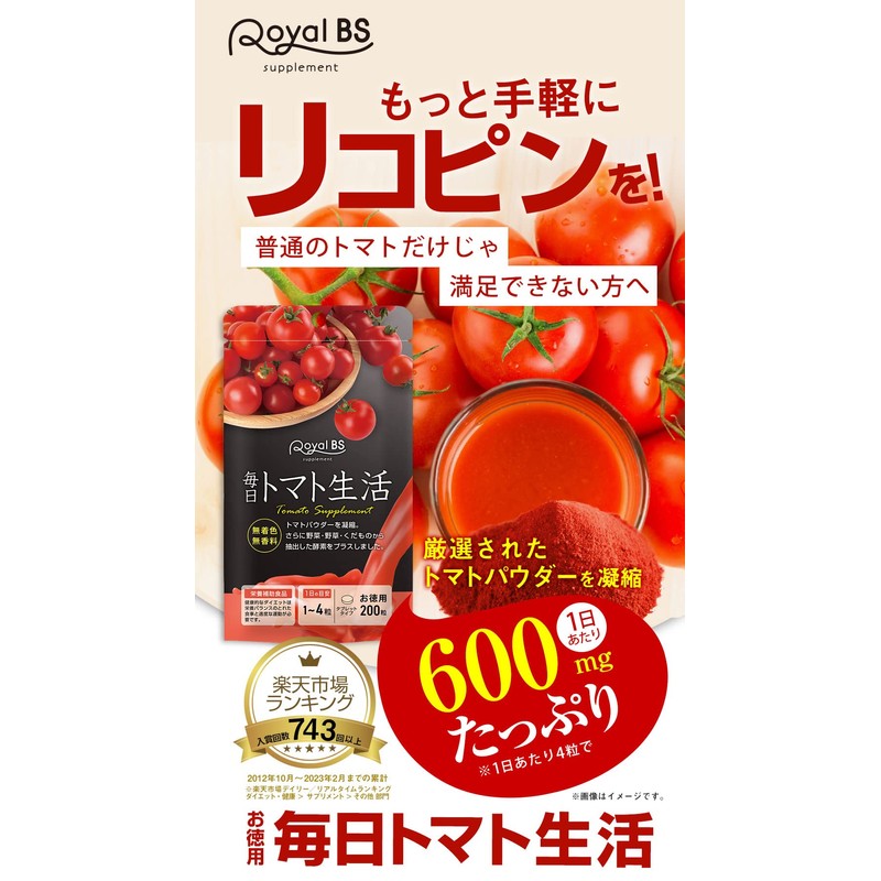 Daily Tomato Lifestyle Tomato Supplement, Value-for-200 Tablets, Lycopene Supplement, Green