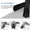 VADANIA Push Open Slide VF1245 Slide Rail, 3 Tiers, 11.8