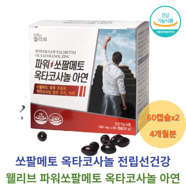 Sawpal Cosanol Meto Matte Prostate nutritional supplement Zinc laurate Efficacy