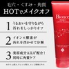 Bionce magic mild hot cleansing 150g