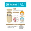 【With tea strainer】 THERMOS Vacuum Insulated Tea Tumbler 400ml Sand