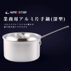 Business for aluminum saucepan deep 15cm