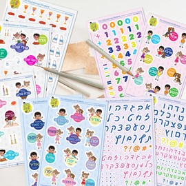 Lee Laa Lou 5 Sets. Hebrew and Jewish Stickers Starter Pack, Hebrew Classroom Stickers, Learn Hebrew, Hebrew Alphabet, Encouragement, Numbers, Shabbat and Kiddush