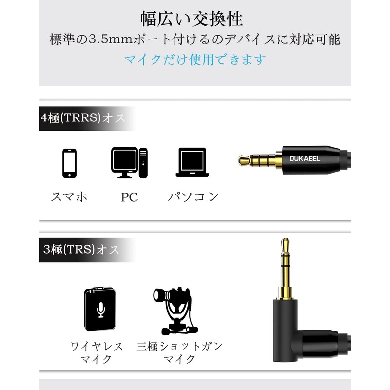 DuKabel TRRS-TRS Microphone Replacement Adapter 3.5mm TRRS-TRS Microphone Converter Cable