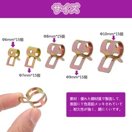 Yandong Hose Clamps, One-touch Hose Clamps, Spring Hose Clamps, Rust Free, Strong, Convenient, Fixing, Clip-on Hose Band, 5 Sizes, Inner Diameter: 0.2 - 0.4 inches (6 - 10 mm), Storage Case Included