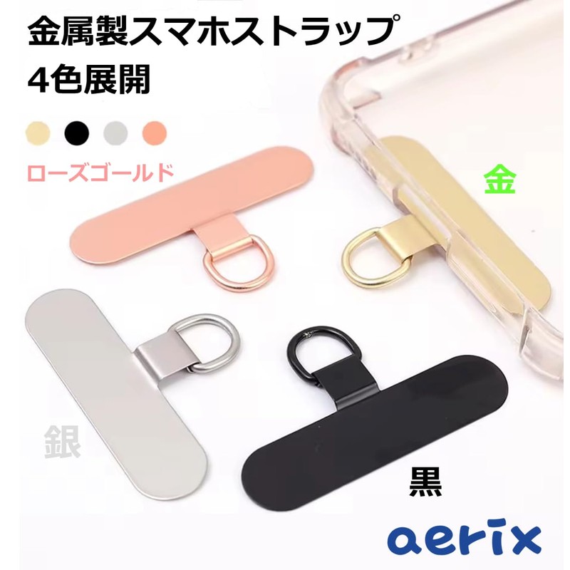 Aerix Smartphone Strap Holder, Durable, Thin Metal Stainless Steel, Smartphone