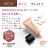 Bee Make Up puremeikuo-kuru Makeup Foundation SPF30 PA + + +