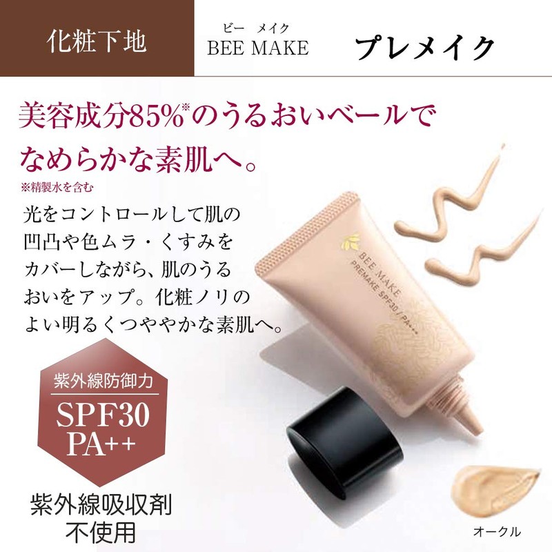 Bee Make Up puremeikuo-kuru Makeup Foundation SPF30 PA + + +