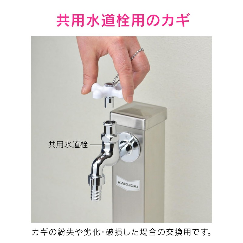 GAONA GA-HG037 Shared Water Faucet Key, For 0.3 inch (7