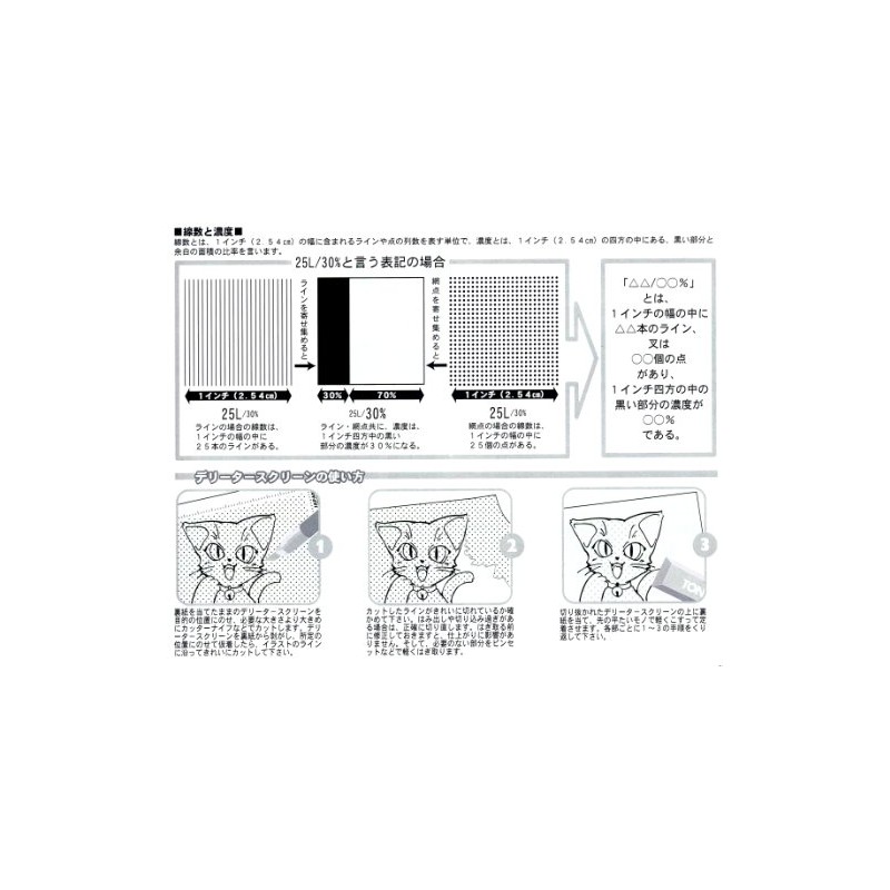 Deleter Screen SE-60