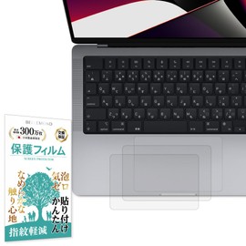 BELLEMOND [2-Pack] Made in Japan Trackpad Protector for MacBook Pro 14” M3 (2024) / M2 (2023) (A2779 / A2442) – Ultra-Smooth Matte Film, Scratch-Resistant, Precise Touch & Glide