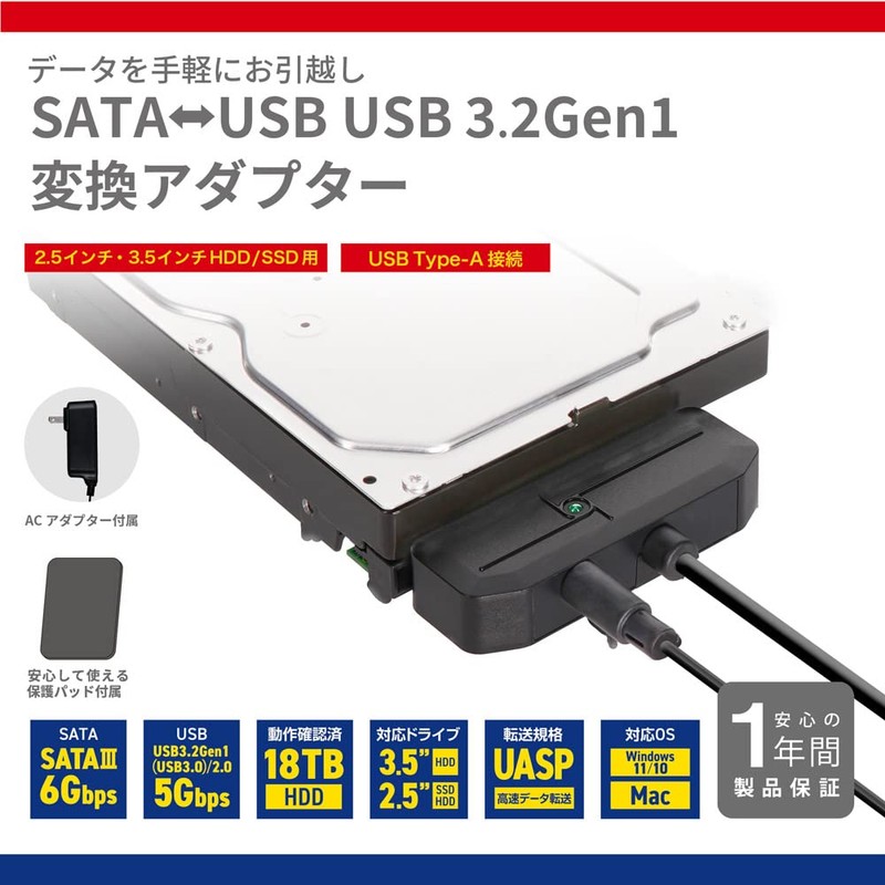 Owtec Data Move Easily 2.5 inch / 3.5 inch HDD/SSD