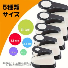 Yurika Craft Punch, Round, Craft Punch, Round, Large Paper Punch, Drilling Punch, DIY Craft Punch, Nursery Handmade Making Tool, Color - 0.4 inch (9 mm) + 0.6 inch (16 mm) + 1.5 inch + 1.5 inch + 25