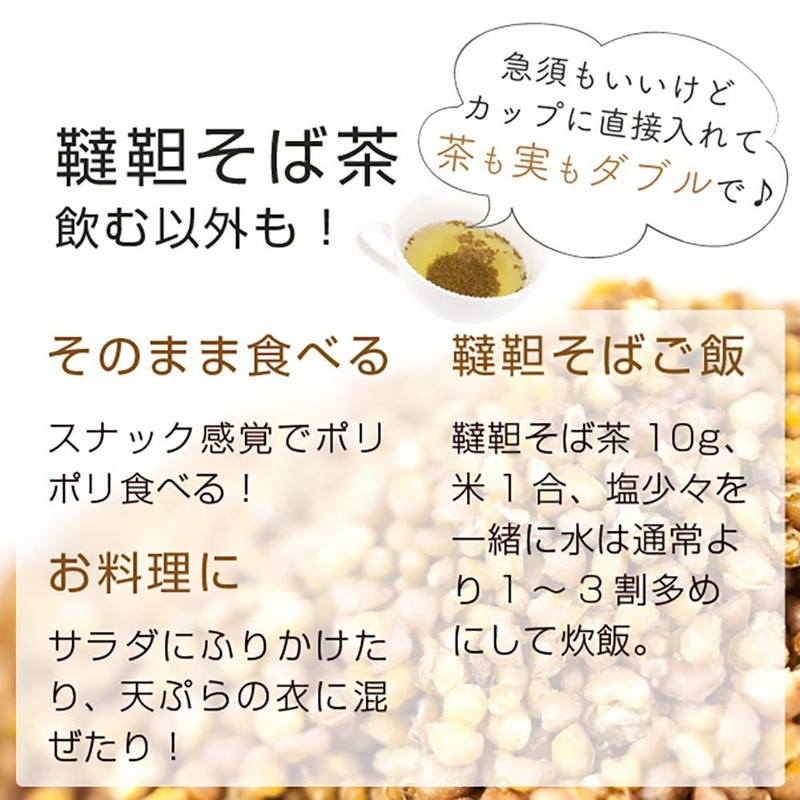 nichie Buckwheat Tea, 100% Hokkaido, 17.6 oz (500 g)