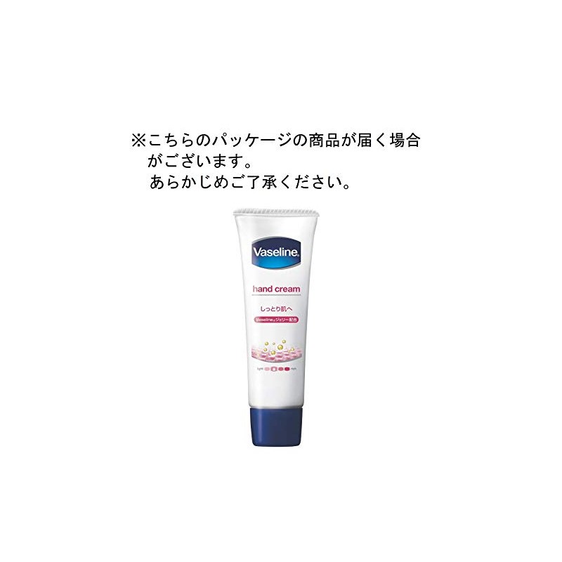 ヴァセリン ハンド&ネイル 50g