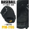 SAKURAI Promark PFM-7795 Baseball Grub (Gloves), Left Handed, First Mitt