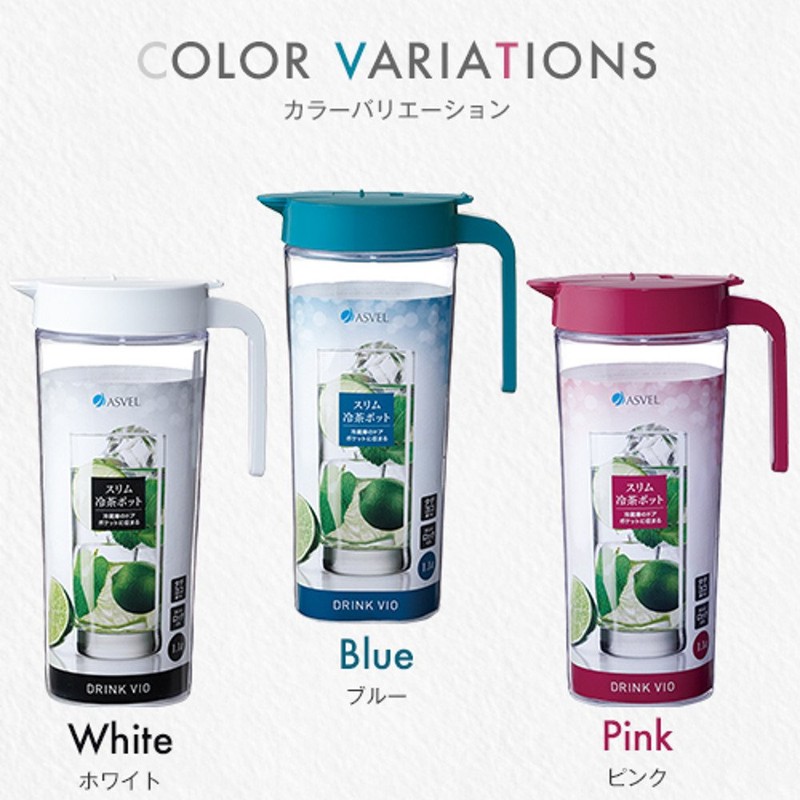 アスベル ドリンク・ビオS1100 ホワイト