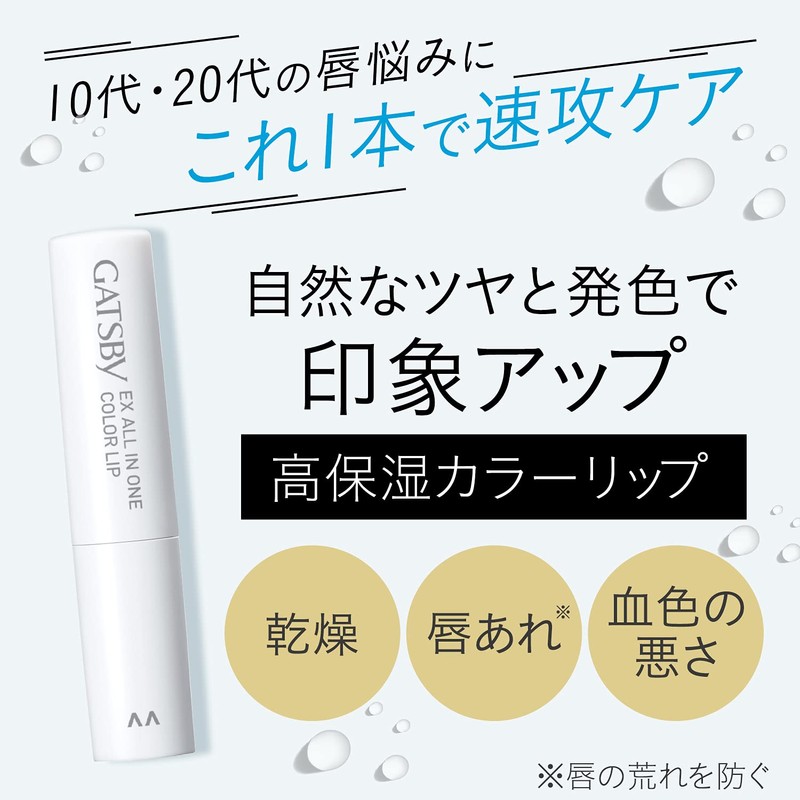 GATSBY EX All-in-Color Lip for Men, Colored Lip Cream, Moisturizing