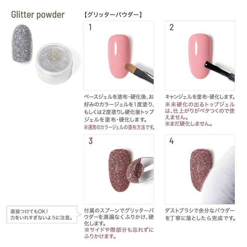 emena GP02 Glitter Powder