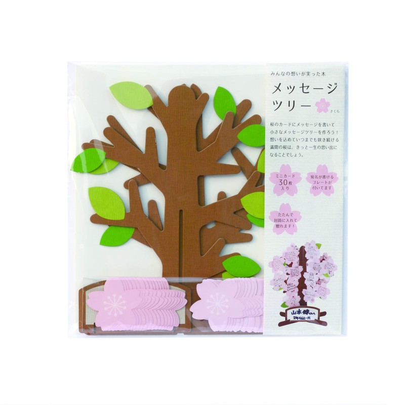 Full Tack Message Tree 3, Cherry Blossom, H9.8 x W