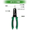 SPEEDWOX Electric Pliers, Multi-functional Radio-Pliers, Fine Point, All-Purpose Radio Pliers,