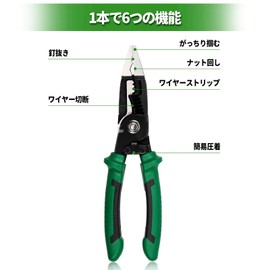 SPEEDWOX Electric Pliers, Multi-functional Radio-Pliers, Fine Point, All-Purpose Radio Pliers, Electrical Function, Peeling, Simple Crimping, Cutting Wires, Wire Stripper, Precision Work, Wiring,