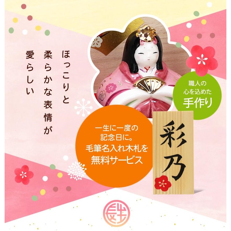 Osaka Choseido Hinamatsuri