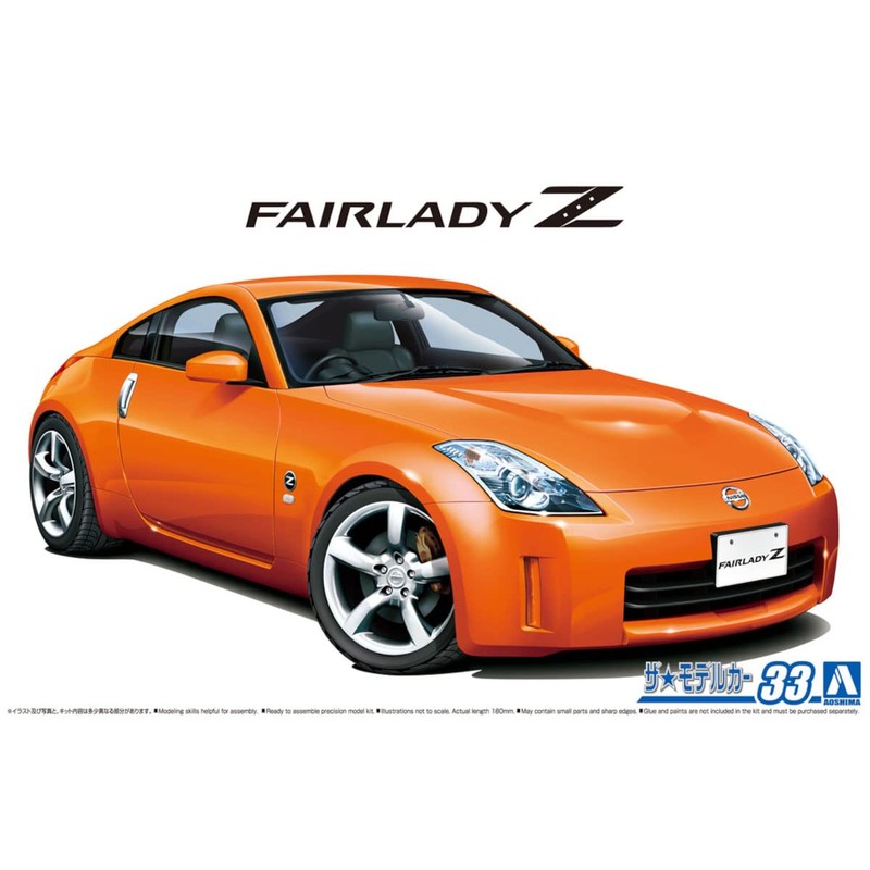 Aoshima Bunka Kyozai 1/24 The Model Car Series No.33 Nissan