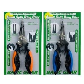 Basic Gear Small Split Ring Pliers Blue 125mm