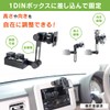 Beat Sonic 1 DIN Box Fixed Stand + Various Holder