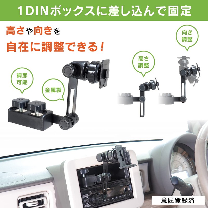 Beat Sonic 1 DIN Box Fixed Stand + Various Holder