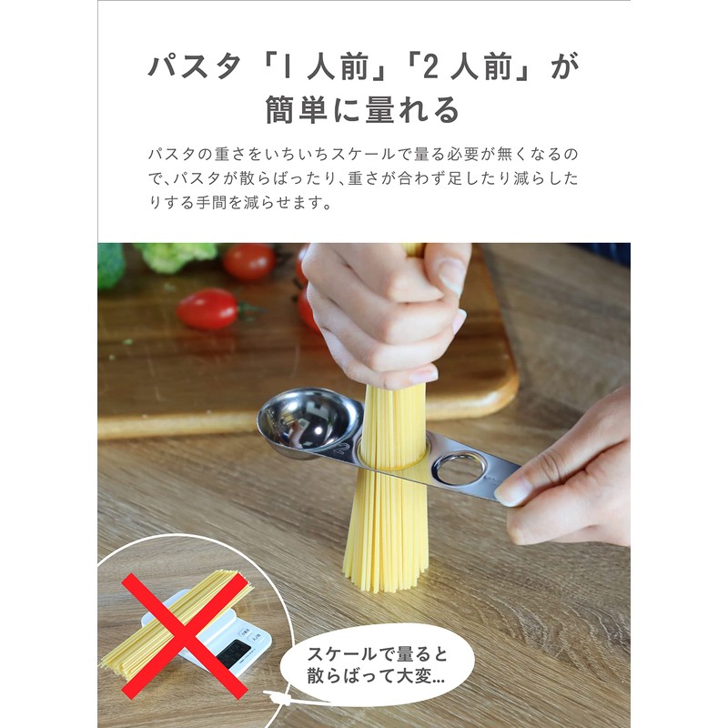 CBJAPAN Pasta Measure Measuring Spoon, Stainless Steel, Atomico Silver