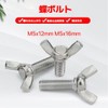 Wing Screw, Butterfly Bolt, Bolt Set, Screw, Hand Screw, Thumbscrew,