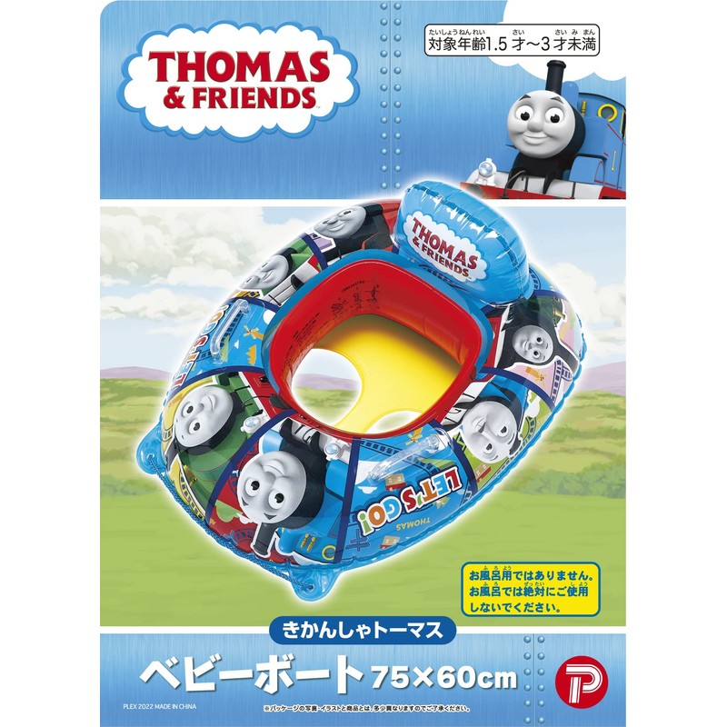 Igarashi Thomas the Tank Engine Baby Boat, 29.5 x 23.6