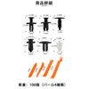 【Easy Installation】Car Rivet Clip Set - Wide Range of Applications,